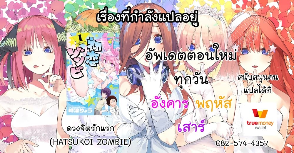 Hatsukoi Zombie 96 (20)